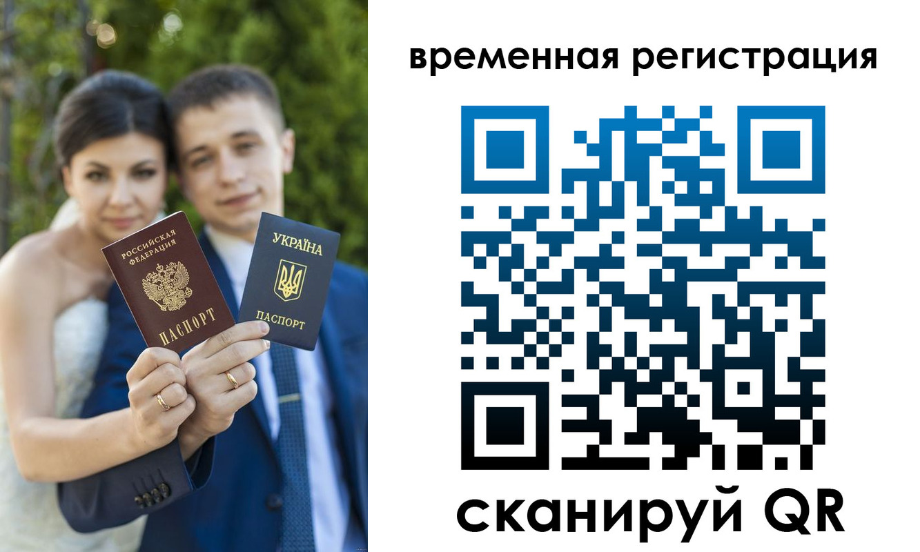 прописка для школы в Партизанске