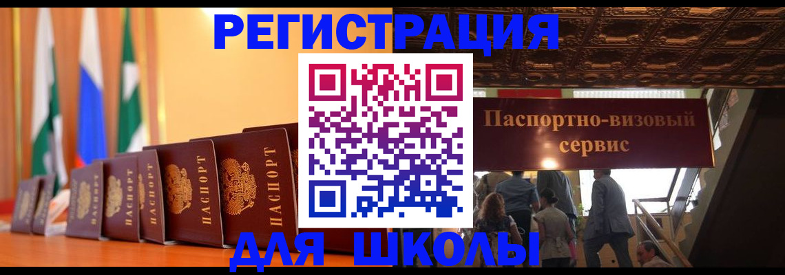 временная регистрация купить в Партизанске