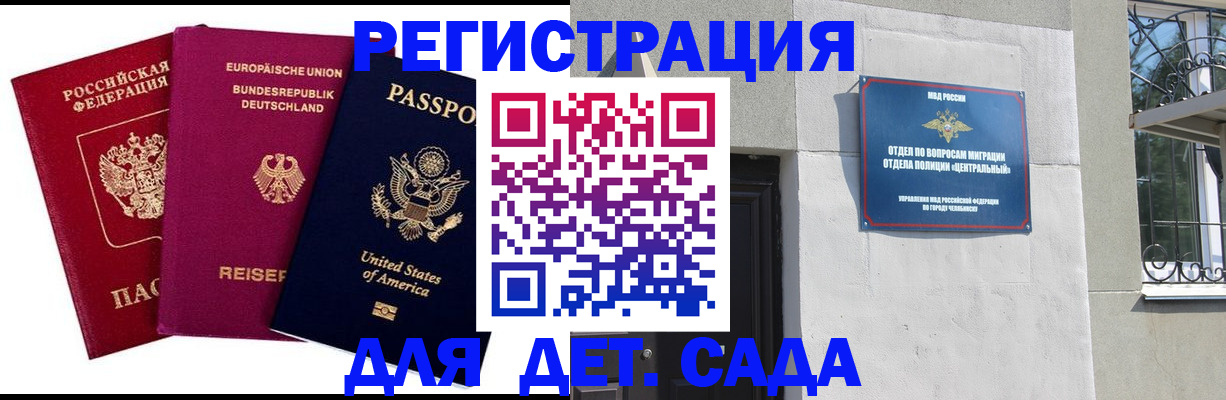 прописка поиск в Партизанске